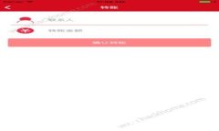 如何安全从交易所提币到TP钱包的正确链选择指南