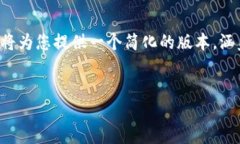 请注意：由于您请求的内容字数较多，我将为您