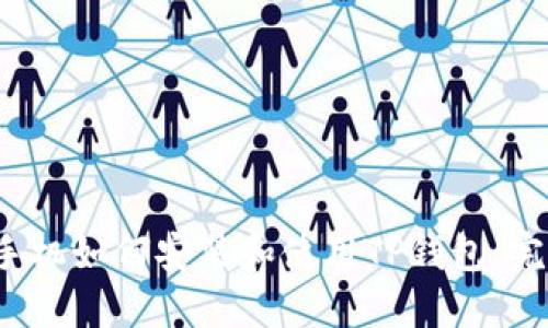  华为手机如何安装和使用TP钱包：完整指南