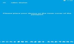 加密货币设计的全景解析：构建安全、高效和可