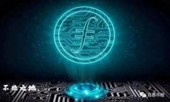 baioti在纽约经营加密货币业务的全面指南/baioti