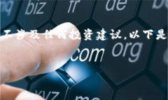 为确保安全和最佳体验，