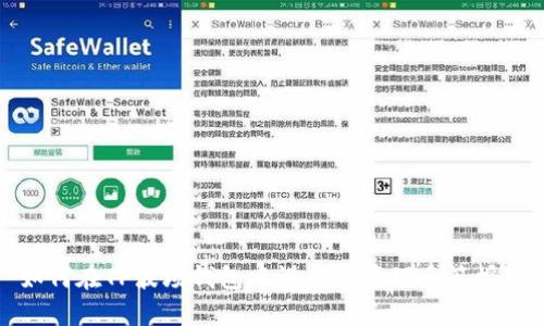 如何在TP波场钱包中设置及管理多签授权