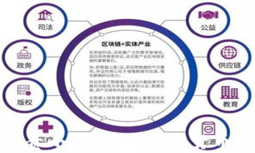 
加密货币专责小组：推动数字货币的未来发展