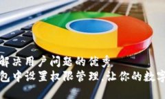 思考一个能解决用户问题