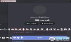 由于字数限制，我将提供一个简化的版本的与关