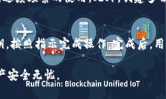   tp冷钱包的使用指南：如