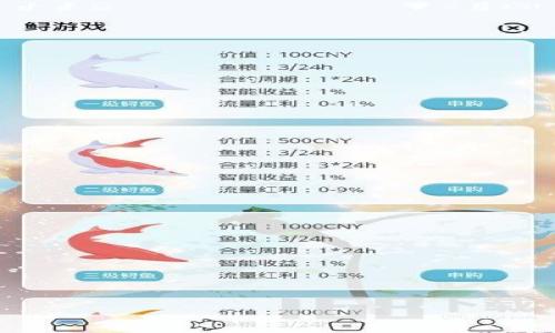 

TP钱包下载量如何影响区块链生态？