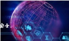 如何选择适合你的数字货