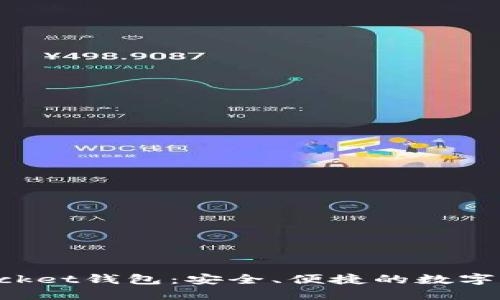 探索江西TokenPocket钱包：安全、便捷的数字资产管理解决方案