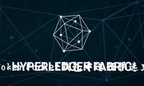 如何在TokenPocket钱包中进行快速充值指南