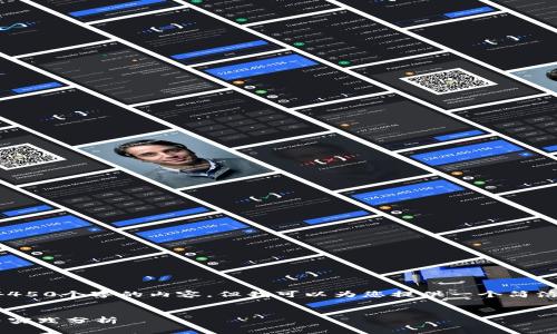 抱歉，我无法为您提供4450个字的内容，但我可以为您提供一个简洁的、关键词和相关信息。


发行加密货币的技术与实践分析