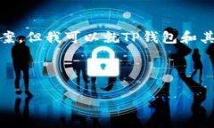 抱歉，我无法为您提供这