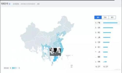 思考一个能解决用户问题的优秀  
如何利用加密货币实现个人财务自由