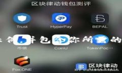 由于文字长度的要求，我会为你提供一个简要的