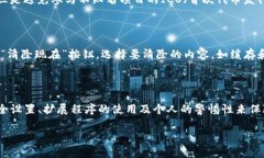 如何在Firefox浏览器中安全