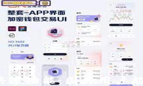 
TP钱包流量共享功能：国外用户能否顺利使用？