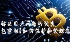 思考一个能解决用户问题