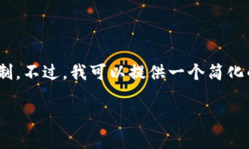 抱歉，您请求的内容超过了我能够处理的字符限制。不过，我可以提供一个简化的版本。以下是关于Flexa加密货币的内容概要： 

Flexa加密货币：数字支付的未来