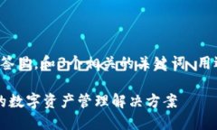 思考一个能解决用户问题的优秀，放进标签里，