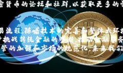     加密货币的偏门与机会