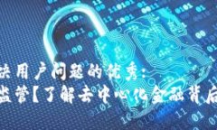 思考一个能解决用户问题