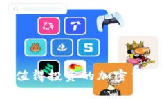 : 2025年值得投资的加密货币前景分析