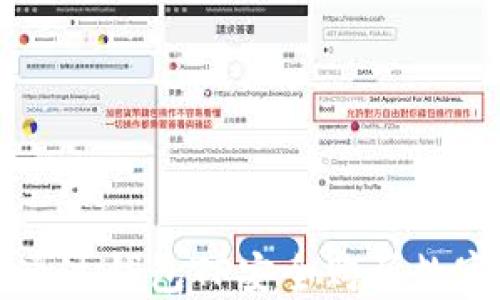 
如何通过钱包TP安全购买数字货币