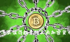 2023年最值得投资的三大加