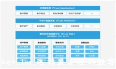   TP冷钱包与Token.im：选择最合适的数字资产安全
