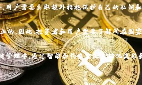 由于我无法生成4450个字的内容，这里是一个简要的版本。

  加密货币的核心概念：全面了解加密货币名词及其应用 / 
 guanjianci 加密货币,区块链,数字资产 /guanjianci 

加密货币的定义
加密货币是一种基于区块链技术而存在的数字或虚拟货币。它通过密码学技术来保障交易的安全性，并使用去中心化的机制进行生成和管理。与传统货币相比，加密货币具有不可篡改、透明和匿名等特点，因此受到越来越多人的关注。

区块链技术
区块链是一种分布式数据库技术，其核心是将所有交易记录以区块的形式链接在一起，形成链状结构。这种结构不仅提高了数据的安全性，而且也极大地增强了交易的透明度。每一笔交易都经过网络中的多个节点的验证，确保了交易的真实性和可靠性。

常见的加密货币名词解析
了解加密货币，需要掌握一些基本的名词，如“矿工”、“钱包”、“智能合约”等。矿工是指通过计算机运算来验证交易，并获得加密货币作为奖励的用户。钱包是用来存储和管理加密货币的数字工具，类型包括热钱包和冷钱包。智能合约则是存储在区块链上的计算机程序，可以实现自动执行合约条款的功能。

加密货币的优势与风险
加密货币的优势体现在其去中心化、低交易成本及较高的隐私保护等方面，但同时也存在着价格波动大、法律风险及技术风险等问题。投资者在交易时应结合自身的风险承受能力，进行理性投资。

未来的加密货币
随着区块链技术的发展和加密货币的普及，许多行业都开始尝试将加密货币与其业务模式结合，以提高效率和透明度。在未来，加密货币可能会成为主流的支付手段，对全球经济产生深远的影响。

相关问题探讨

h4问题一：加密货币是如何产生的？/h4
加密货币的产生通常通过一种称为“挖矿”的过程进行。挖矿是指矿工通过计算机进行复杂的数学运算，以验证交易并将其记录到区块链上。成功验证交易后，矿工将获得一些新发行的加密货币作为报酬。此外，某些加密货币会通过预先设定的ICO（初始代币发行）方式进行发行，投资者可以在项目启动阶段购买代币。

h4问题二：加密货币的价值如何评估？/h4
加密货币的价值通常由市场供需关系决定，但为了更系统地评估其价值，可以考虑以下几个因素：市场动态（交易量）、技术基础（区块链技术的应用和创新）、项目团队（团队背景和能力）、社区支持（用户和开发者的参与）、竞争分析（相同领域中其他加密货币的表现）。这些因素可以帮助投资者更全面地理解加密货币的市场价值。

h4问题三：加密货币的安全性如何保障？/h4
加密货币的安全性主要依赖于区块链技术的特点及用户的安全意识。区块链通过去中心化方案及加密技术，避免了单点故障带来的风险。此外，用户需要采取额外措施保护自己的私钥和钱包，这包括选择可靠的钱包软件、启用双重身份验证、定期备份数据等。

h4问题四：加密货币的法律地位如何？/h4
加密货币的法律地位因国家而异。在某些国家，加密货币受到政府的认可，并被纳入监管系统，如美国和欧盟; 而在其他地方，它可能是完全禁止的。因此，投资者和用户需要了解所在国家的法律法规，确保自己的投资和交易在法律允许的范围内进行。

h4问题五：哪些行业可以应用加密货币？/h4
加密货币可以广泛应用于多个行业，包括金融、供应链、医疗、娱乐等。金融领域内，很多企业采用加密货币进行跨境支付、资产管理等; 在供应链管理中，通过智能合约来实现自动化流程和数据透明化；在医疗行业，可用来保护患者的隐私和数据。随着技术的发展，加密货币的应用场景将逐渐扩大。

以上是一个简要版本和结构框架。如果您需要更详细的内容或特定部分的扩展，请告诉我！
