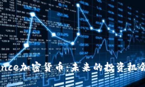 深入解析Bance加密货币：未来的投资机会与风险评估