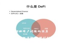 思考一个能解决用户问题