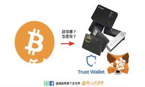 中国如何合法地出售加密货币？
