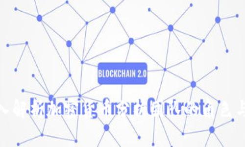 : 深入解析加密货币分析团队的角色与价值