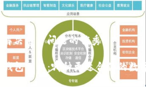 思考一个能解决用户问题的优秀

TP钱包和冷钱包对比：哪种更适合你的数字资产管理？