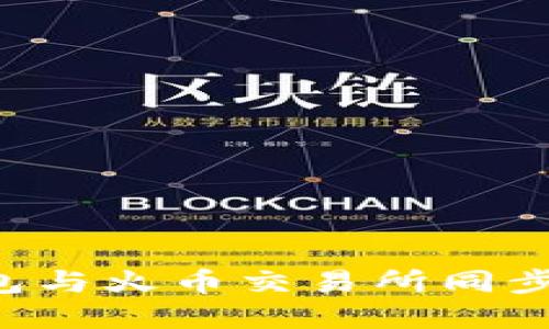 如何将TP钱包与火币交易所同步：一步步详解