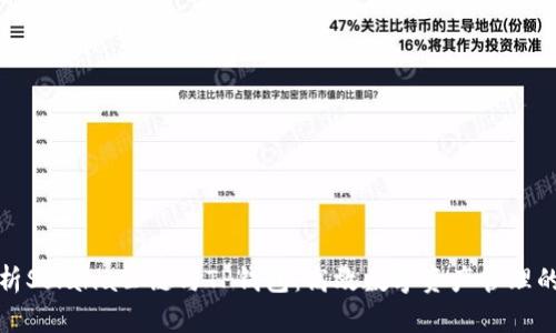 深度解析Solana公链与TP钱包：高效数字资产管理的新选择