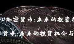 为  ＂深入了解SOU加密货币：未来的投资机会与风