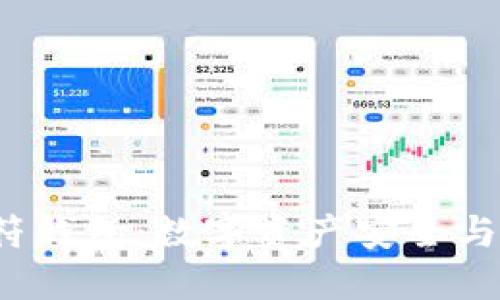  全面解读TP虎符钱包：数字资产安全与管理的最佳选择