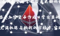   全面了解加密货币代码G及其投资前景 /  guanji