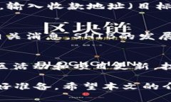 在TP钱包上购买SHIB的详细指南相关关键词： TP钱