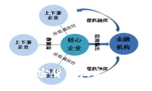 深入了解加密货币技术分类及其应用
