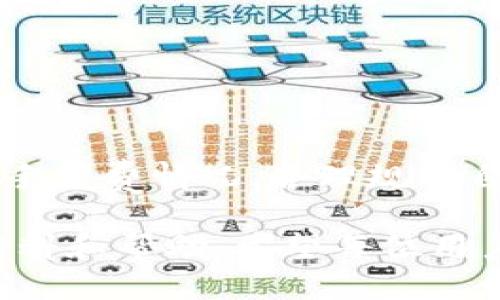 如何使用TP钱包进行USDT交易及提现到OKEx

关键词：TP钱包, USDT, OKEx/guanjianci

随着数字货币市场的不断发展，越来越多的用户开始关注虚拟货币的存储和交易。而在众多数字货币钱包中，TP钱包凭借其安全性和便利性逐渐成为许多用户的选择。在这些使用TP钱包的用户中，很多人都对如何使用TP钱包进行USDT交易及提现到OKEx交易所充满疑问。本文将对此进行详细介绍，帮助用户更好地理解TP钱包的使用方法和USDT的交易流程。

一、什么是TP钱包？
TP钱包是一款面向移动端的数字货币钱包，支持多种主流数字货币的存储、管理和交易。TP钱包的界面友好，易于操作，并且具备强大的安全防护体系，确保用户资金的安全。此外，TP钱包还支持多种语言，是全球用户的理想选择。

二、如何下载和安装TP钱包
用户可以通过应用商店或TP钱包官网下载安装包。在安装过程中，需注意选择官方的地址以避免下载到恶意软件。安装完成后，打开TP钱包，用户可以选择创建新钱包或导入已有钱包。创建钱包时，需要设置强密码并妥善保管助记词，这些信息是恢复钱包的唯一凭证。

三、如何在TP钱包中获取USDT？
在TP钱包中获取USDT可以通过多种方式。用户可以选择直接购买、转账或通过交易获取。以下是具体方法：
ul
    listrong直接购买：/strong通过TP钱包的购买功能，选择合适的支付方式（如银行卡或信用卡）进行购买。/li
    listrong转账：/strong从其他钱包或平台转入USDT，用户只需提供自己TP钱包的USDT地址即可。/li
    listrong从交易所兑换：/strong用户也可以将其他数字货币兑换为USDT，然后转入到TP钱包。/li
/ul

四、如何在TP钱包中发送USDT？
Sending USDT from TP wallet is an easy process. Here are the steps:
ul
    li打开TP钱包，选择“资产”。/li
    li找到USDT，点击进入。/li
    li选择“发送”，输入对方的钱包地址和金额。/li
    li确认交易信息无误后，输入交易密码进行确认。/li
    li等待网络确认，交易完成后即可。/li
/ul

五、如何提现USDT到OKEx交易所？
将USDT从TP钱包提现到OKEx交易所，有以下步骤：
ul
    li首先，登录OKEx账户，进入“资产”管理界面。/li
    li一些USDT充值地址，可以在“充值”选项中找到，复制这个地址。确保你获得的是USDT的充值地址，避免发送到错误的地址。/li
    li返回TP钱包，选择USDT资产。/li
    li点击“发送”，并粘贴刚才复制的OKEx充值地址。/li
    li输入提现的金额，确认信息，然后输入交易密码完成提现。/li
    li最后，重回OKEx确认充值是否到账。/li
/ul

六、TP钱包使用中的常见问题解答
在使用TP钱包的过程中，很多用户可能会遇到一些常见问题，以下是对这些问题的解答：

1. 如何确保TP钱包的安全？
TP钱包的安全性是用户非常关注的一个方面。以下是几种确保钱包安全的方法：
ul
    listrong强密码：/strong在创建钱包时要设置强密码，并定期更换。/li
    listrong助记词保管：/strong将助记词写下来并保存在安全的地方，不要在在线环境中保管。/li
    listrong二次验证：/strong在交易所或交易时启用二次验证功能，增加安全层级。/li
    listrong定期检查：/strong定期检查钱包中的资产，及时发现异常情况。/li
/ul

2. TP钱包可以支持哪些币种？
TP钱包支持多种主流和非主流数字货币，包括但不限于比特币（BTC）、以太坊（ETH）、瑞波币（XRP）、USDT等。用户可根据自己的需求进行资产管理和交易。为了最佳体验，建议用户在使用前查看最新支持的币种列表。

3. 如何解决提现不到账的问题？
如果用户在使用TP钱包提现USDT时遇到交易不到账的情况，建议按以下步骤操作：
ul
    li首先确认USDT已成功发送到OKEx地址，可以在TP钱包的交易记录中查看交易详情。/li
    li在OKEx中检查USDT充值记录，看看是否到账或有什么延迟。/li
    li如果长时间未到账，建议联系客服，提供交易哈希以便追踪。/li
/ul

4. 是否可以通过TP钱包进行USDT交易？
是的，TP钱包不仅支持USDT的存储与转账，还支持用户直接在钱包内进行USDT交易。但需注意的是，用户应确认交易对方的信誉和安全，避免上当受骗。

5. TP钱包是否收取交易费用？
TP钱包实行的是网络交易手续费，即用户在进行USDT转账时需要支付的矿工费。这些费用是由网络节点收取的，与TP钱包本身无关，用户可以在进行交易时查看当前的手续费情况，合理规划自己的交易。

通过以上介绍，相信用户已经对TP钱包的使用有了更深入的了解，特别是在USDT的操作和提现到OKEx的过程。如果仍有疑问，建议参考TP钱包官方网站获取更多支持材料和帮助。希望每位用户都能安全、便捷地进行数字货币交易。